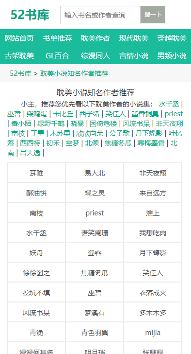52书库旧版 截图3