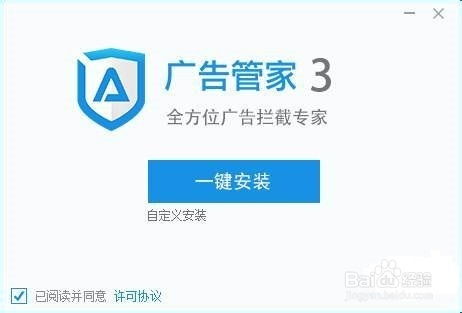 解决ADSafe3无法屏蔽优酷广告（黑屏）的实用方法 3