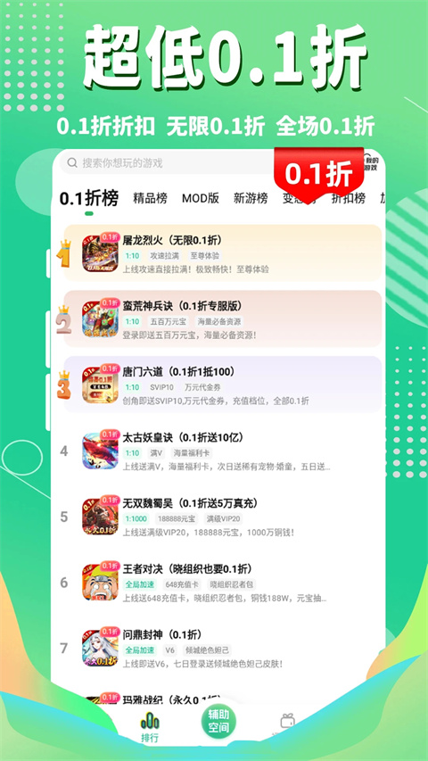 3733游戏盒最新版本 1