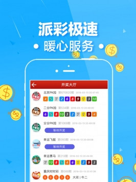 i8彩票平台app 截图2
