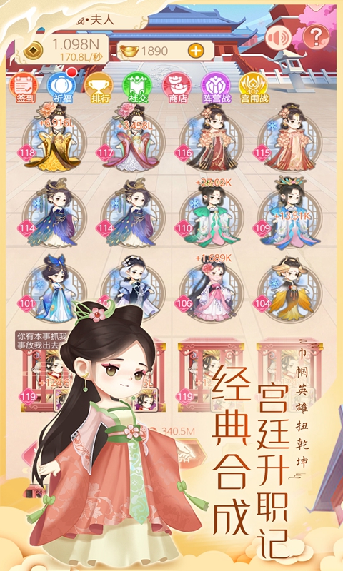 女皇来了 截图3