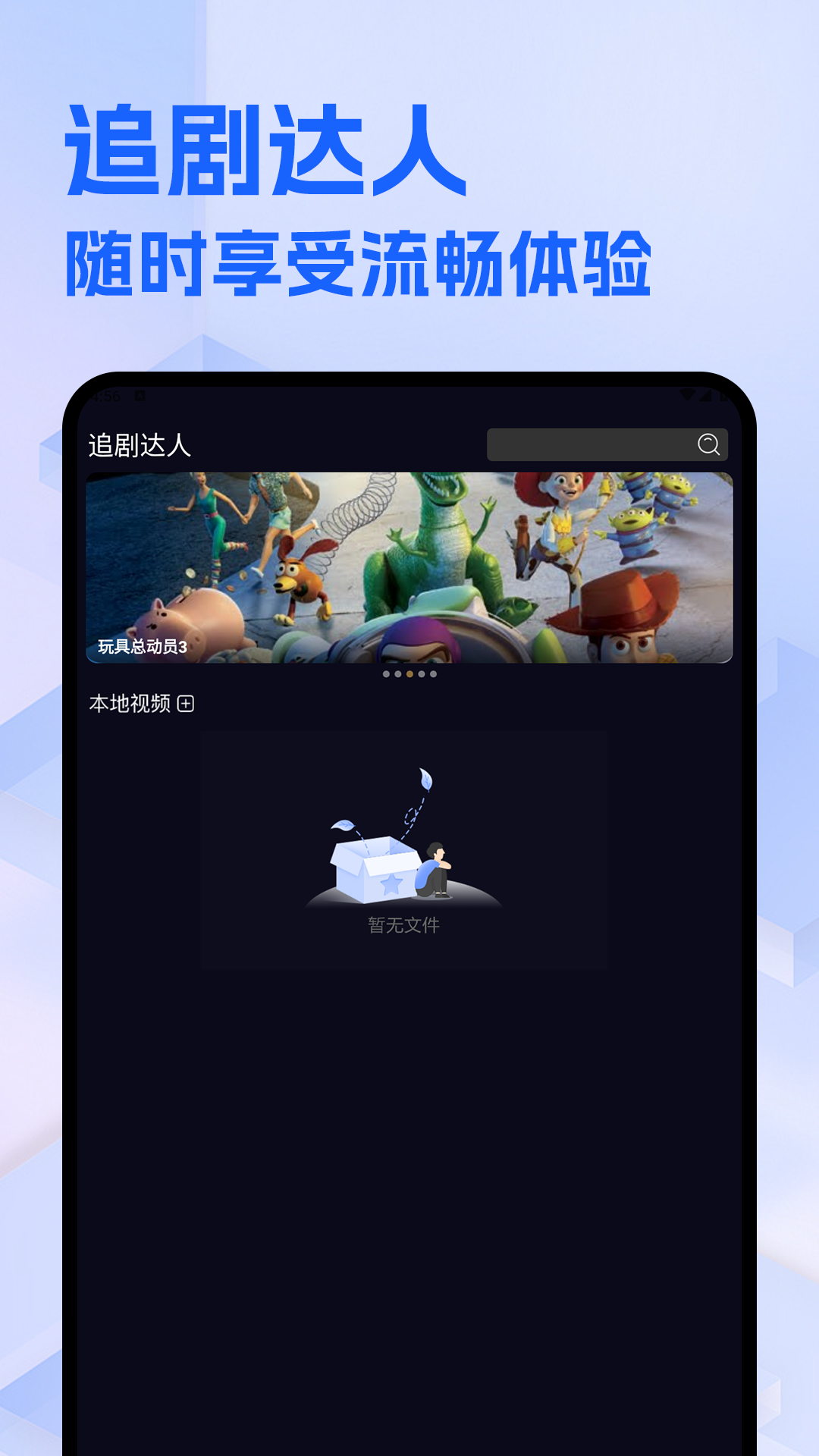 整点视频官方免费 截图2