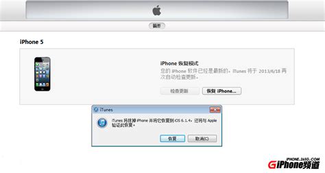 如何将iOS7降级到iOS6？详细降级教程来啦！ 1