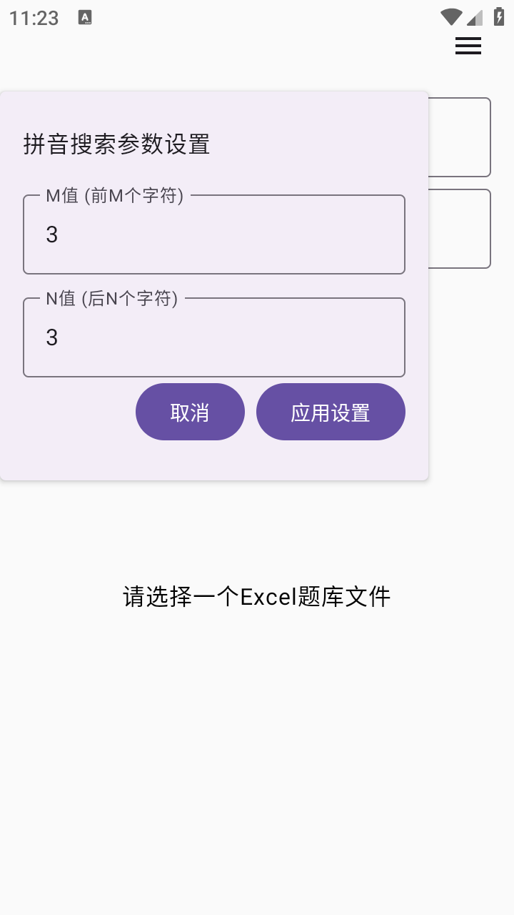 我要搜题免费版 截图3
