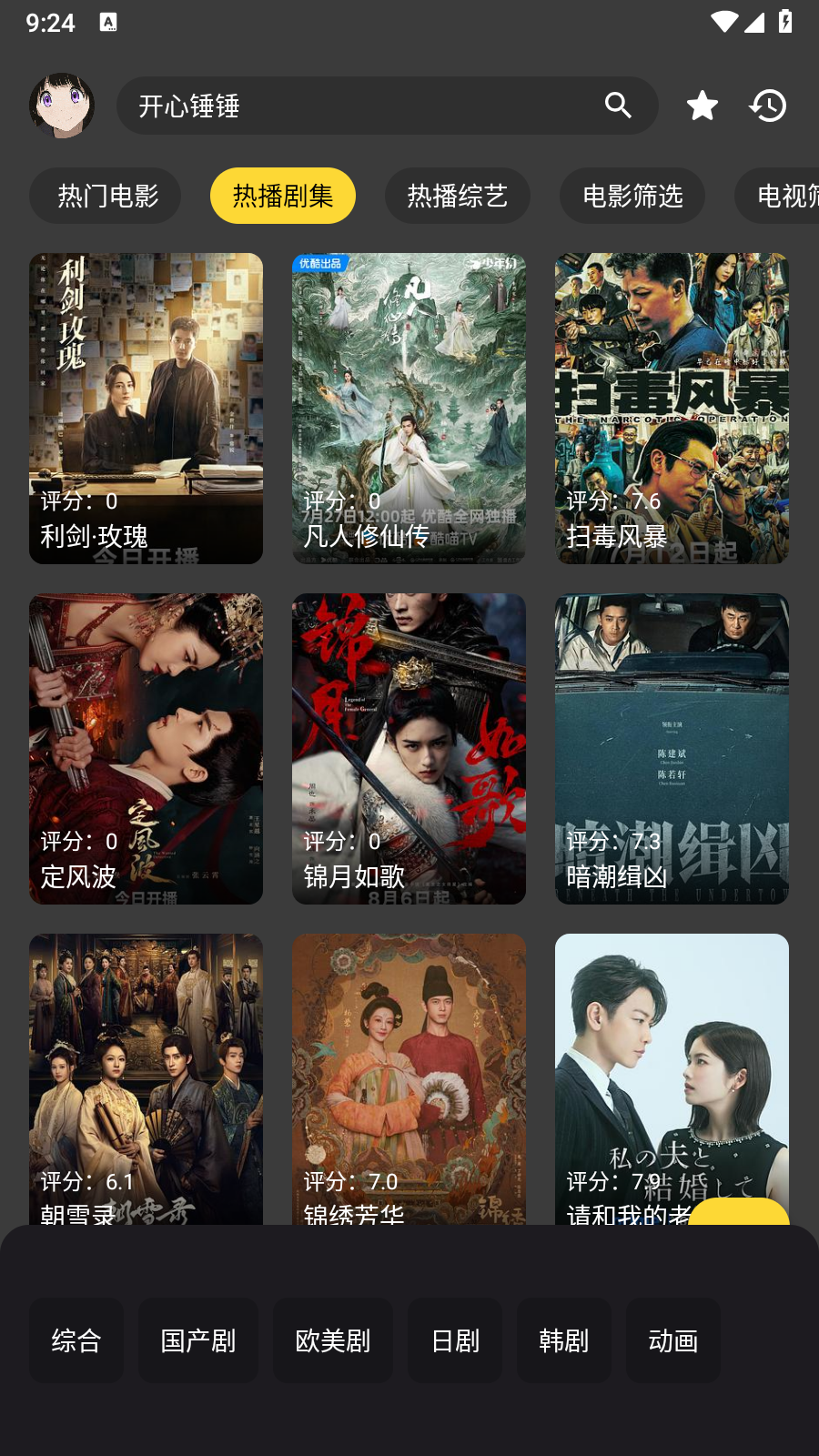 XMBOX最新版 截图5