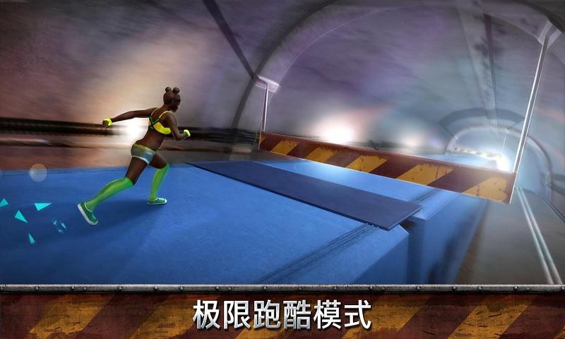跑酷模拟器 截图2