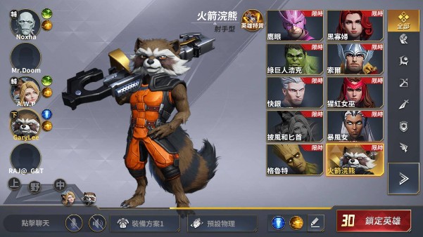 网易漫威超级战争云游戏3.12.5 截图2