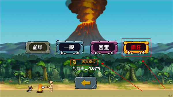 战争进化史2普通版 截图2