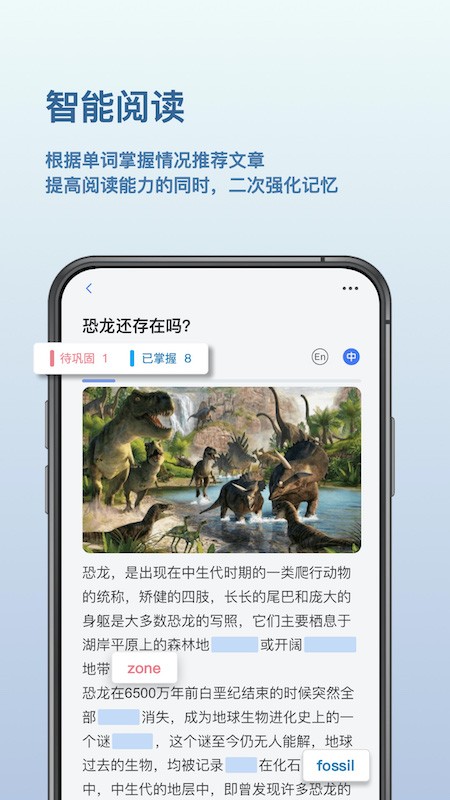 背点单词app 截图3