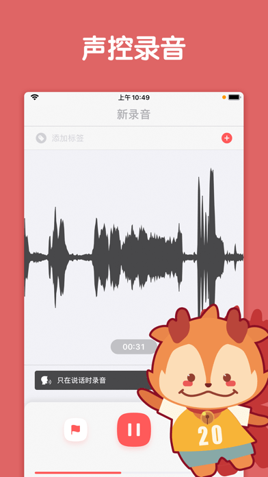 随声鹿app 1