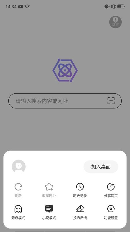 量子浏览器官方正版 截图3