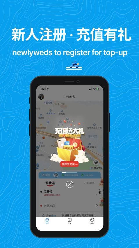抖送 截图5
