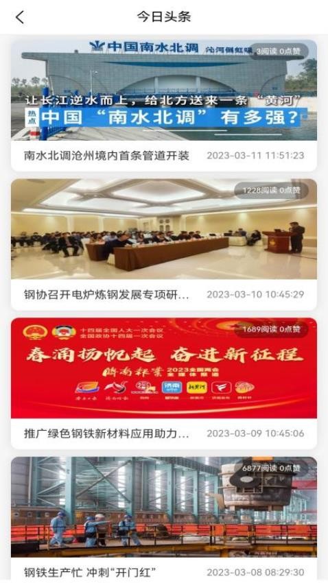 铁市通 1