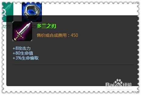 LOL深渊巨口：最强出装攻略与加点技巧 3