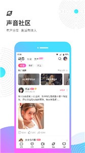 考米语音 截图3