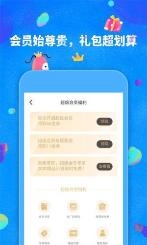 鲸鱼阅读平台 1
