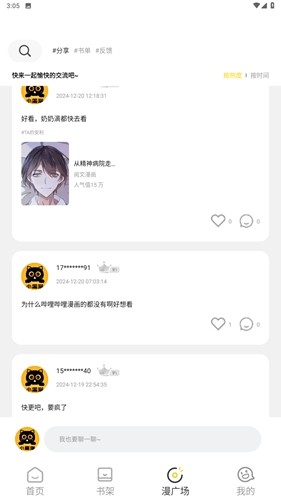 小黑猫漫画正版 截图4