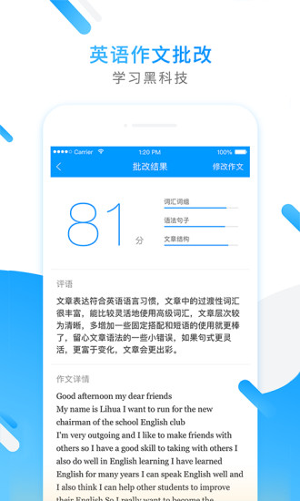 小猿搜题app官方版 截图4
