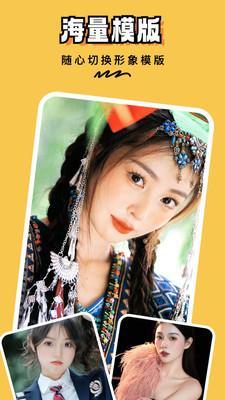 AI写真馆安卓版 截图2