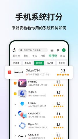 酷安社区app 1