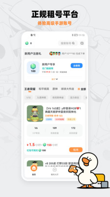 租号宝 1