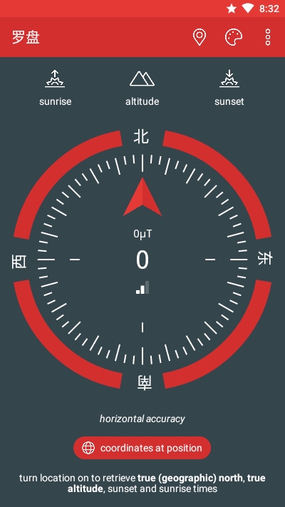 只是一个罗盘 截图4