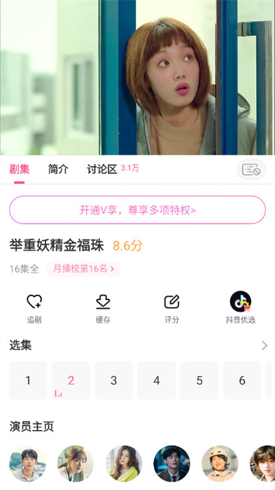 韩剧tv电视盒子版app 截图4