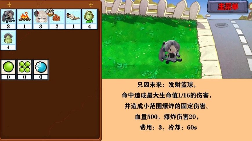 窝草模拟器正式版 截图2