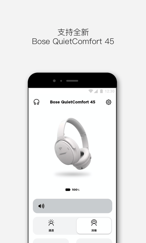 Bose音乐安卓海外版 截图5