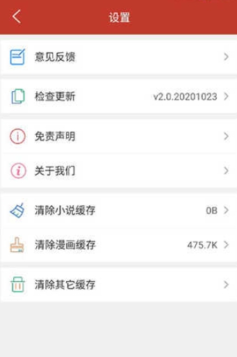 36漫画无广告 截图5