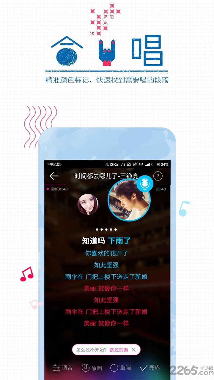 咪咕爱唱app 1