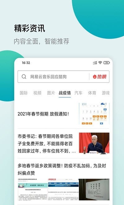 白狐浏览器旧版本 1