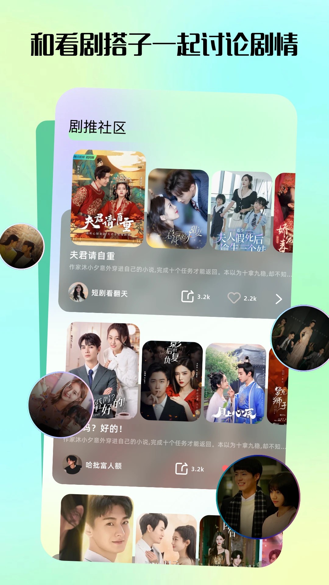 匠心短剧免费下载 截图2