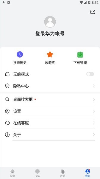 华为花瓣搜索引擎 截图2