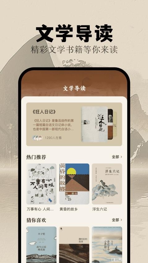 挑战答题助手 截图4
