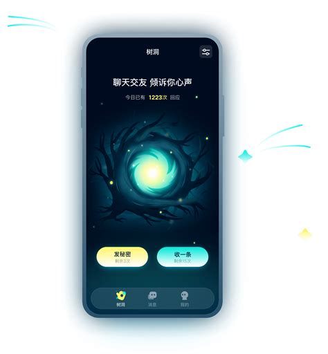 回音APP签到入口在哪里 3