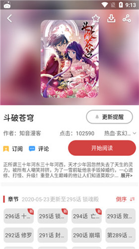 漫小肆漫画在线看 1