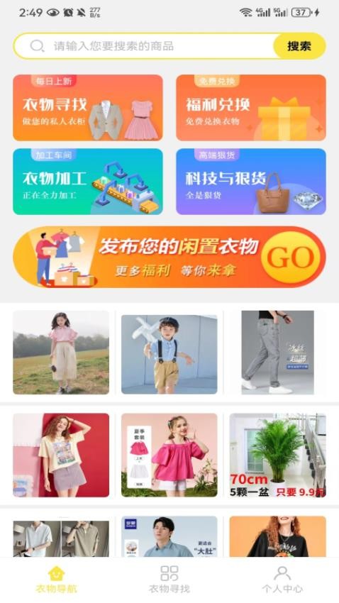 优质闲衣 1