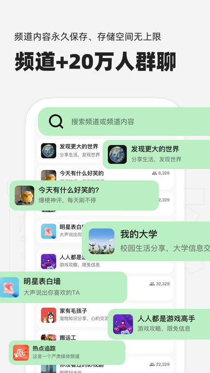 微泡泡app最新版 截图4