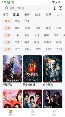 零零七影视 截图5