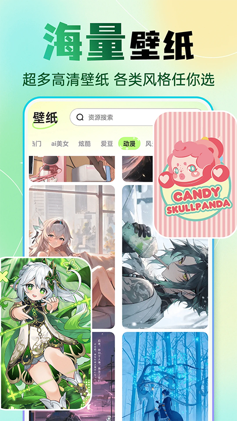 快捷换图标app免费 截图5