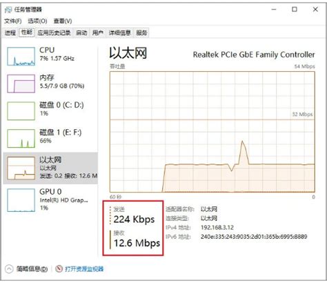 如何查看电脑当前的网速情况？ 2