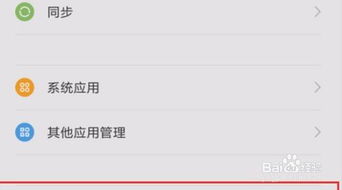 揭秘：轻松拨号进入小米手机CIT硬件测试的秘密通道 2