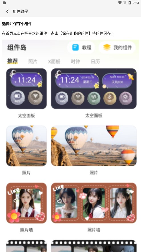 组件岛app 截图3