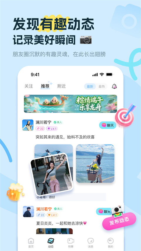 饭友老旧版6.8.1 截图5