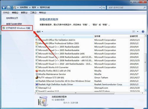 如何轻松彻底卸载IE浏览器，一步到位！ 3