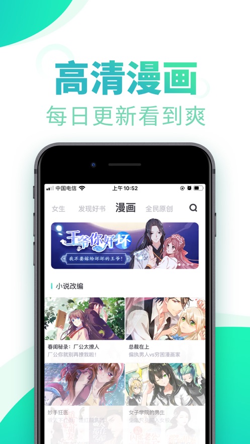 书旗小说软件 截图3