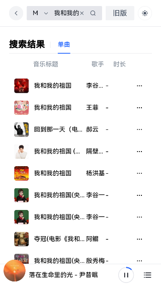 myfreemp3在线音乐 1