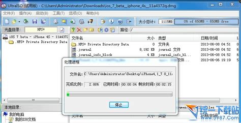 揭秘：如何轻松下载iOS7 Beta2固件 4