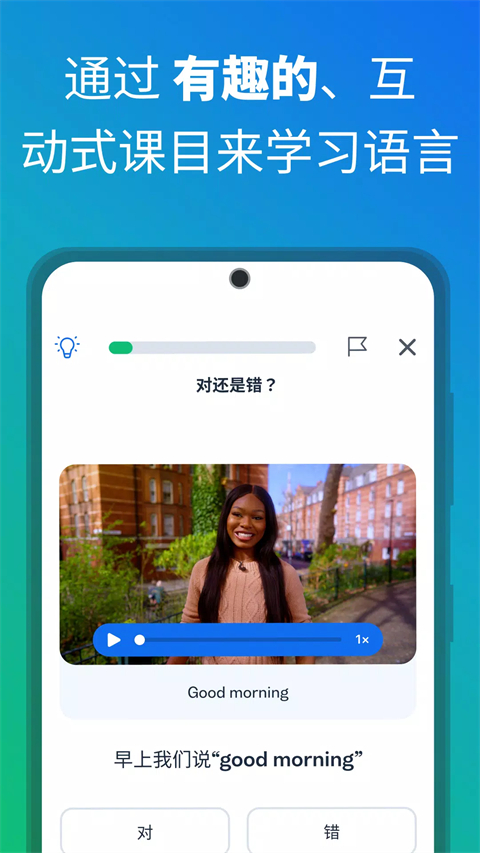 博树Busuu最新版 截图2